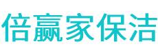 绍兴县保洁公司